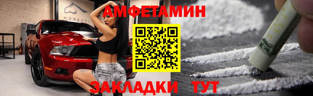 АМФЕТАМИН 98% Удомля