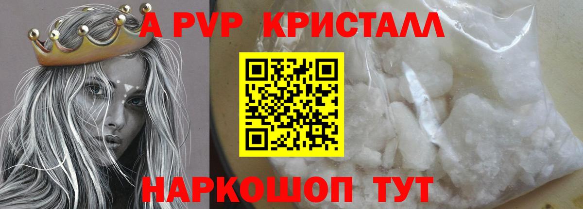 APVP мука Удомля