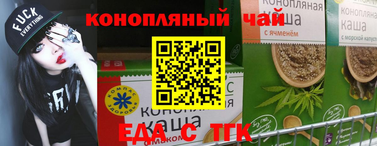 Удомля  Canna-Cookies марихуана  Вход с VPN 