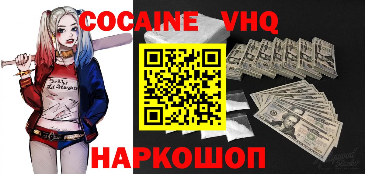 КОКАИН Fish Scale Удомля