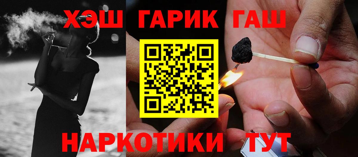 ГАШ ice o lator Удомля