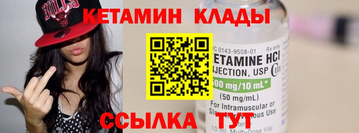 Удомля  Кетамин ketamine  Вход с VPN 