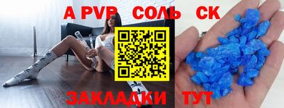 таблы Бузулук