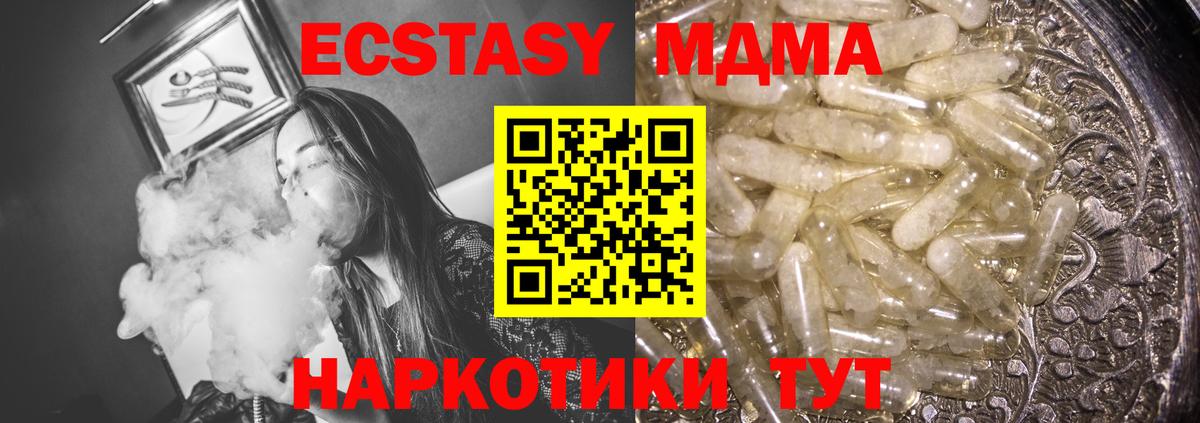MDMA молли  МДМА кристаллы  МДМА  Вход с VPN  Удомля 