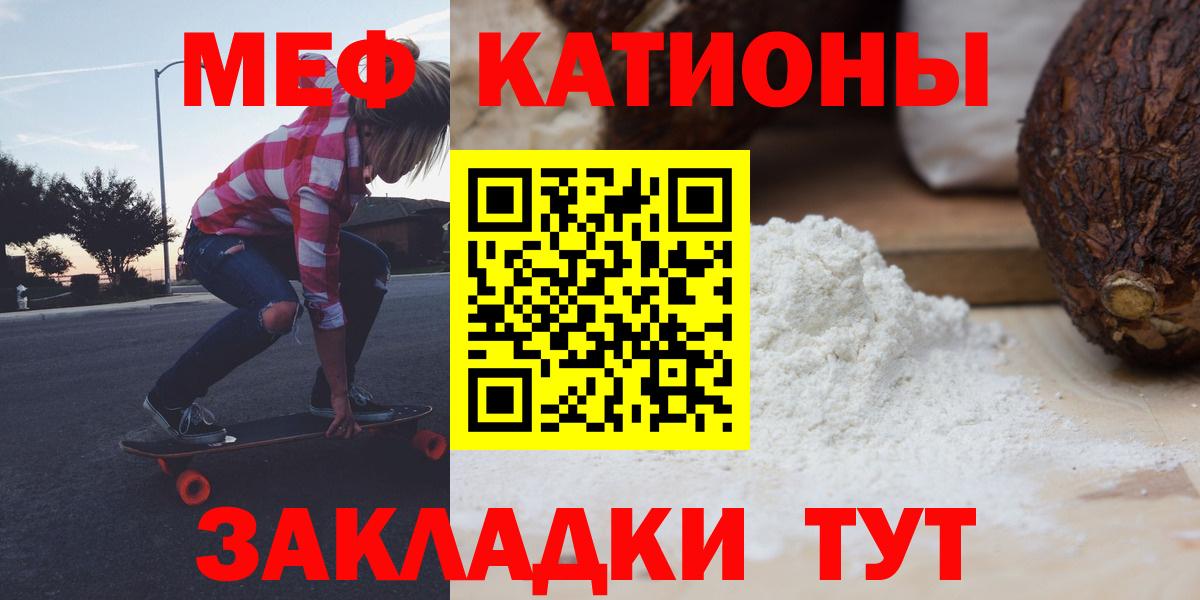 МЕФ  Вход с VPN  Меф  Меф mephedrone  Удомля  МЯУ-МЯУ мука 