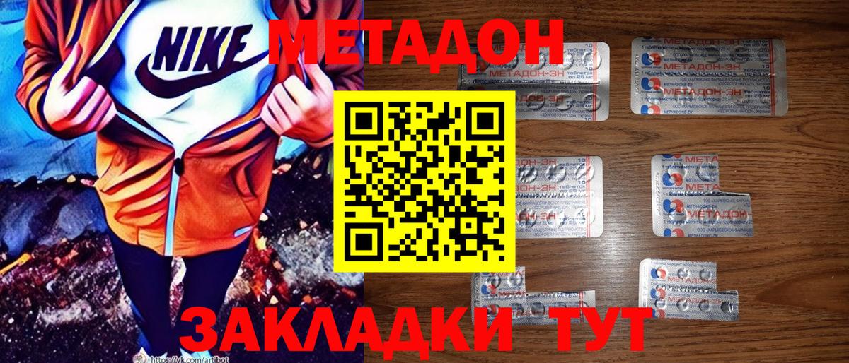 МЕТАДОН белоснежный  МЕТАДОН белоснежный  hydra как войти  Удомля  это официальный сайт  Вход с VPN 