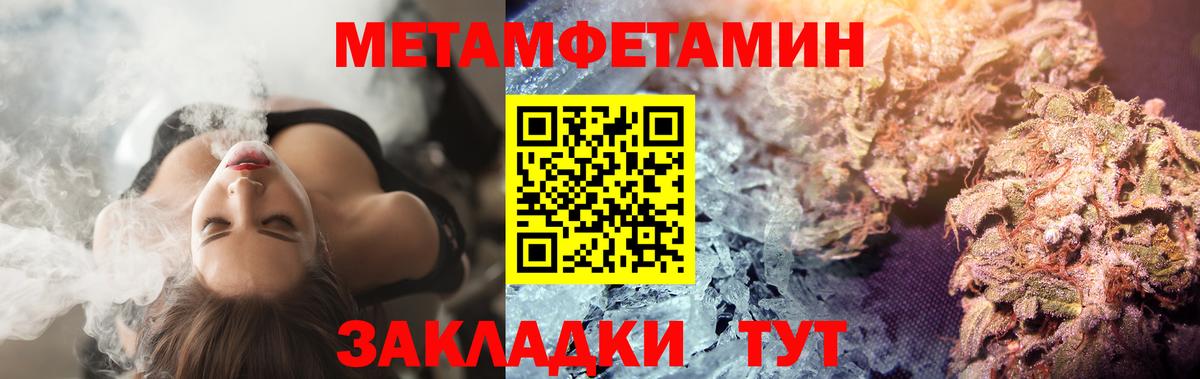МЕТАМФЕТАМИН Methamphetamine  МЕТАМФЕТАМИН Methamphetamine  Вход с VPN  Удомля 