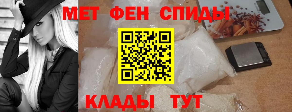 Первитин кристалл Удомля