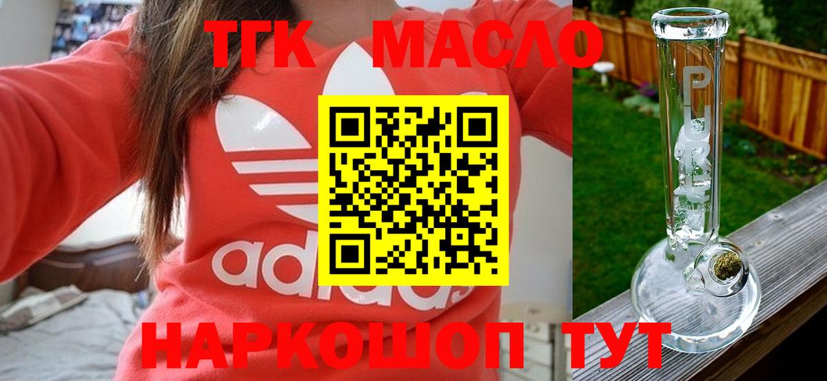 ТГК жижа Удомля