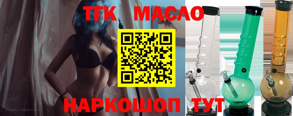 Дистиллят ТГК вейп  Дистиллят ТГК THC oil  Удомля  Вход с VPN 